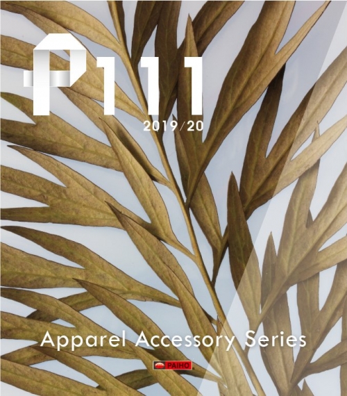 P-111 成衣輔料目錄 2019-20