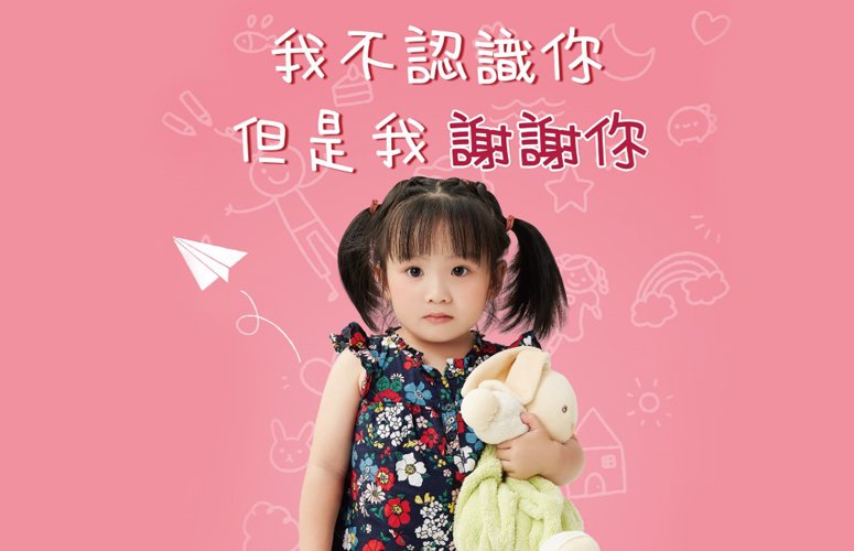 捐血有愛,因為你在